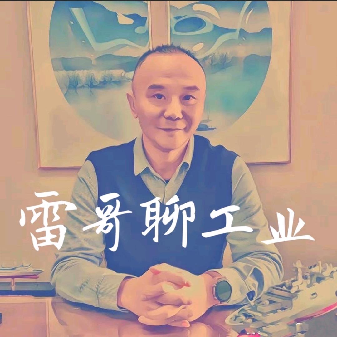 雷哥聊工业@抖音