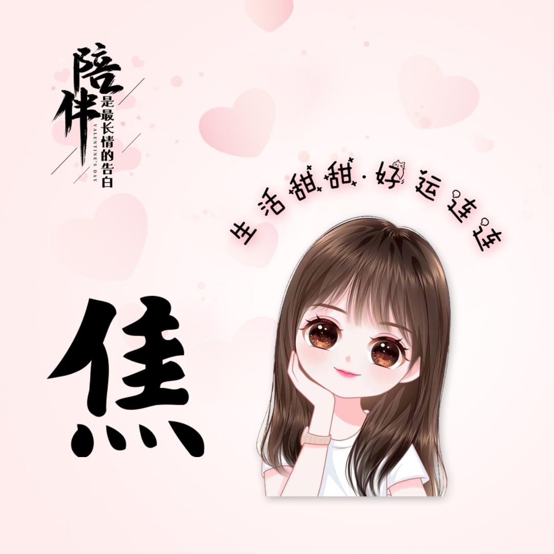 爱吃肉的小妞妞