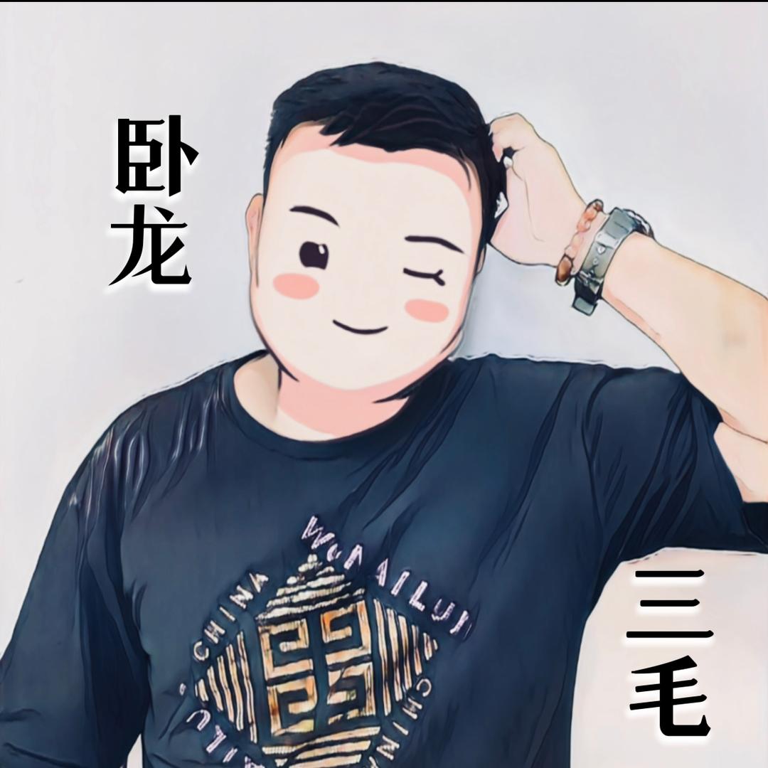 三毛讲实话