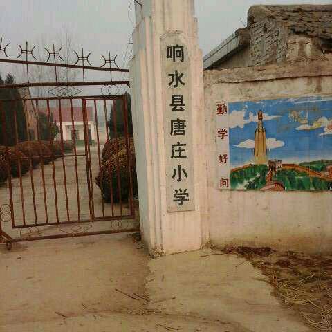 锡城伟哥
