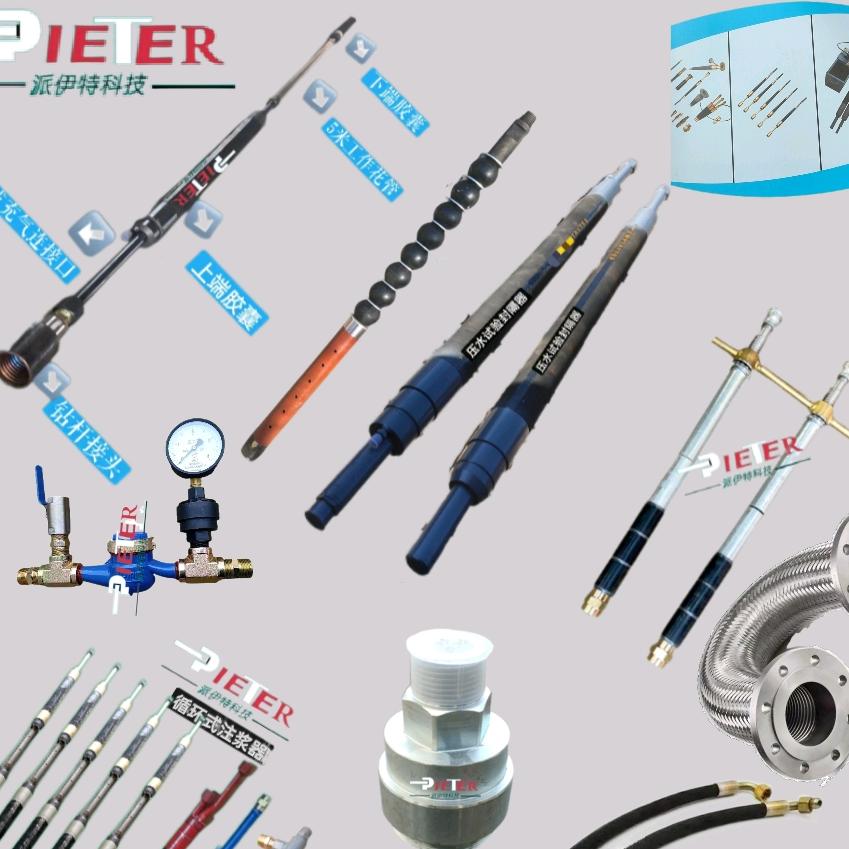 注浆塞*封孔器*压水试验器