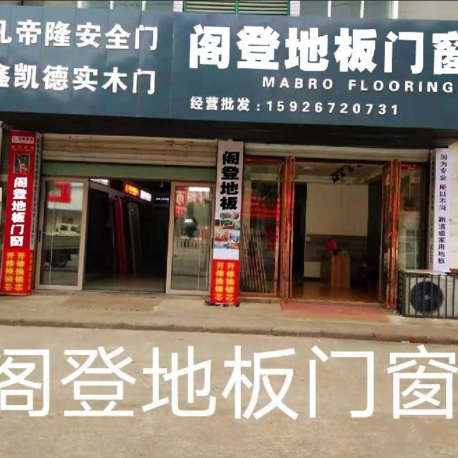 张氏专业开修换锁芯，24小时急报热线15