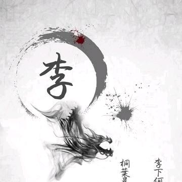 哼哈哥