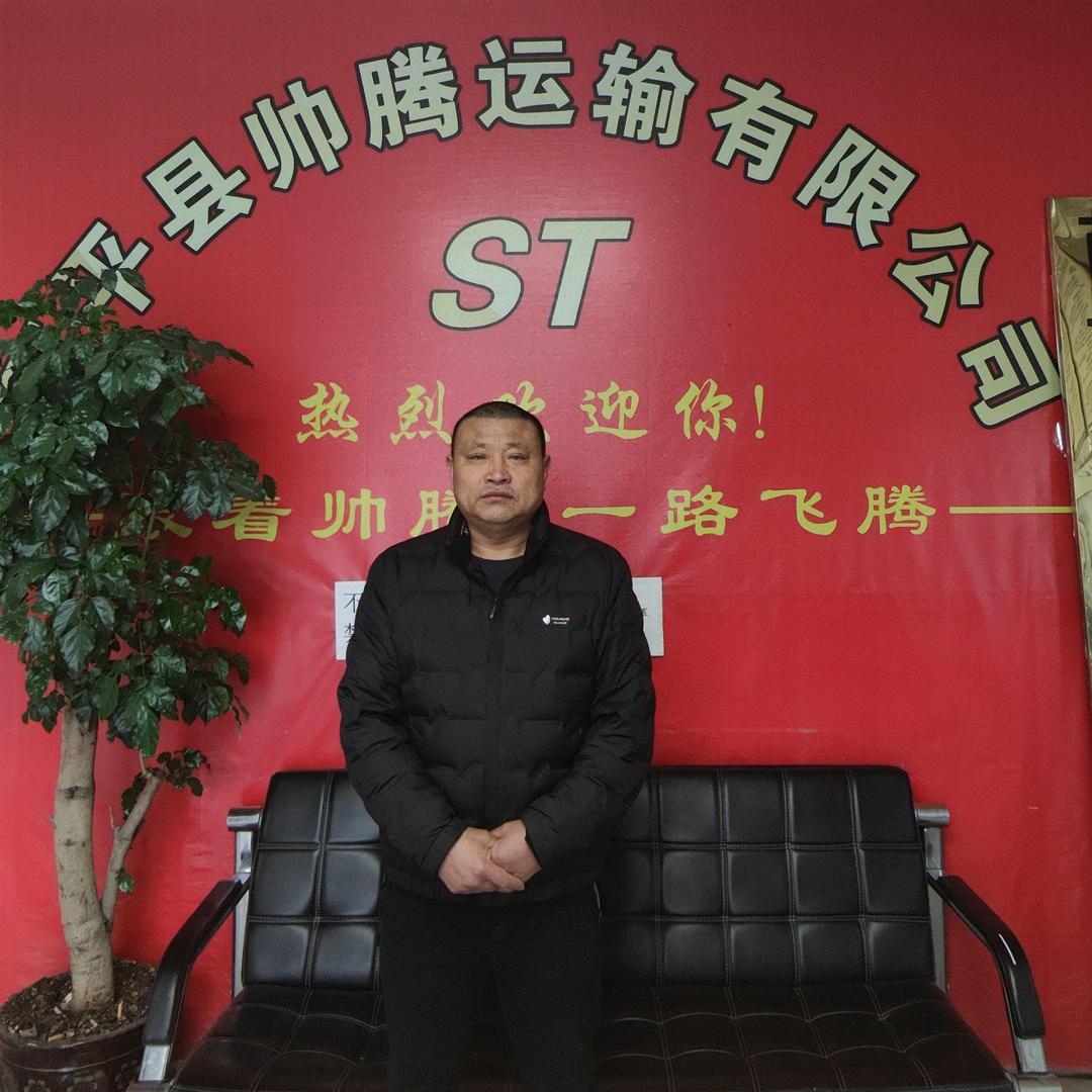 西平县帅腾运输有限公司