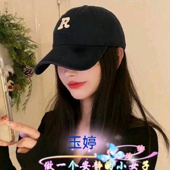 玉婷