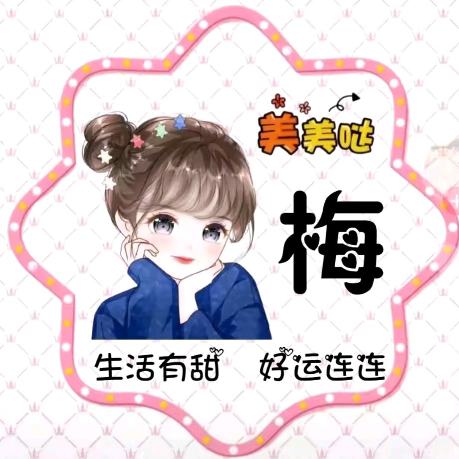 ꧔ 💕小謎糊ঞ