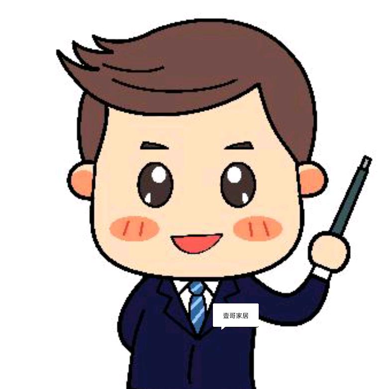 壹哥家居