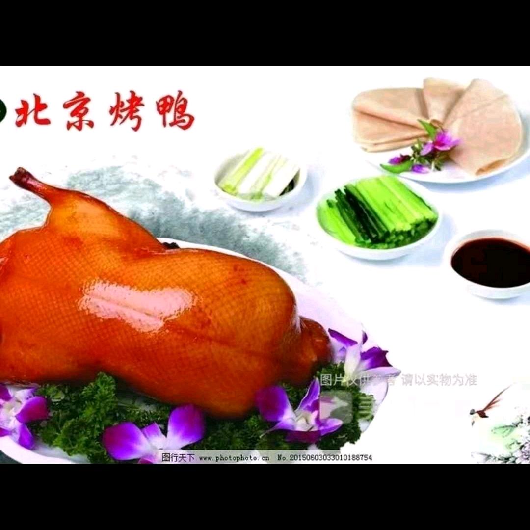 北京烤鸭红旗大街贵宾楼斜对面