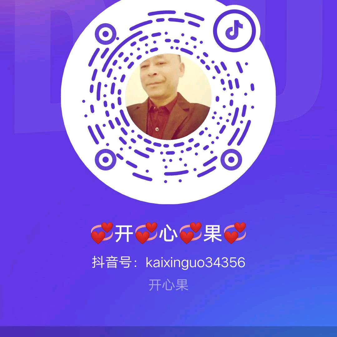 💞开💞心💞果💞