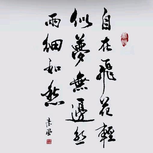 绎如