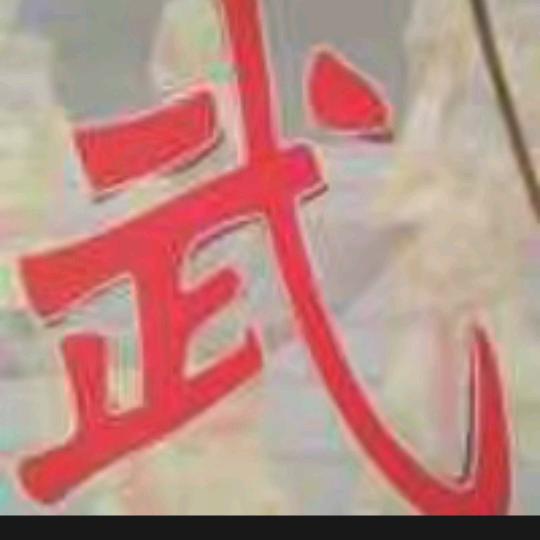 超击武术学校