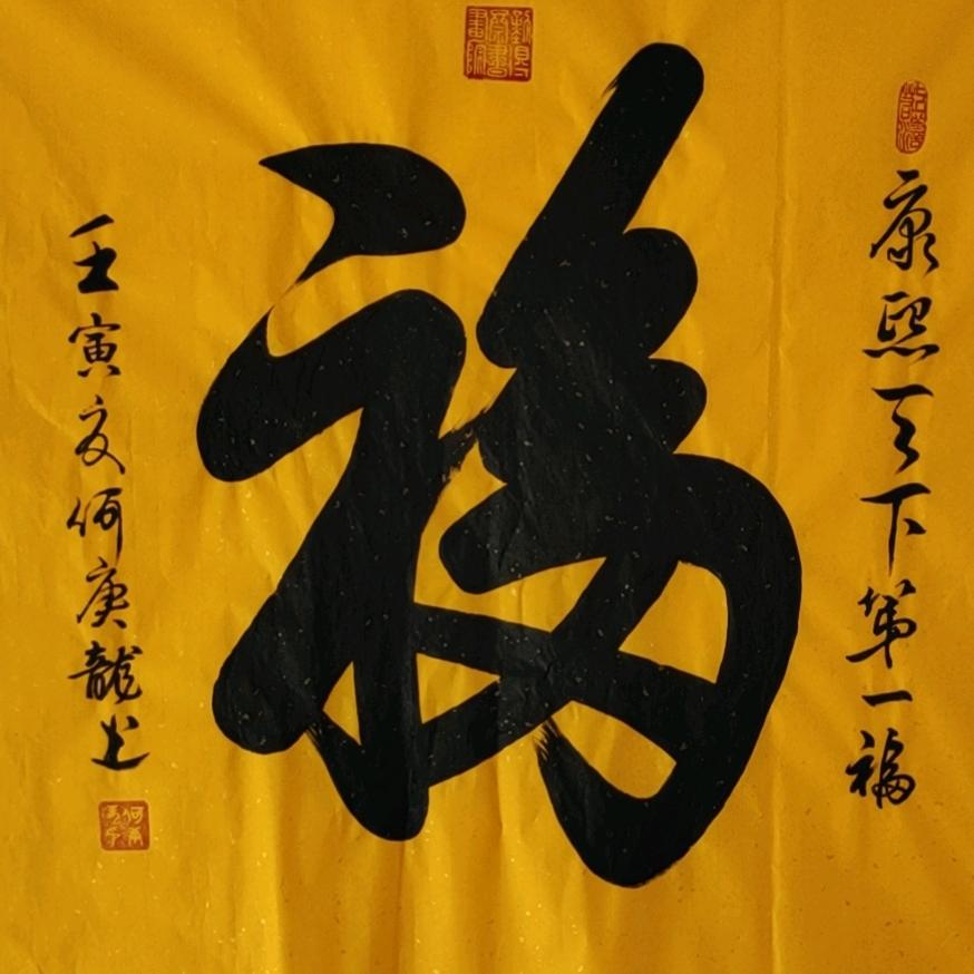 草原平头哥