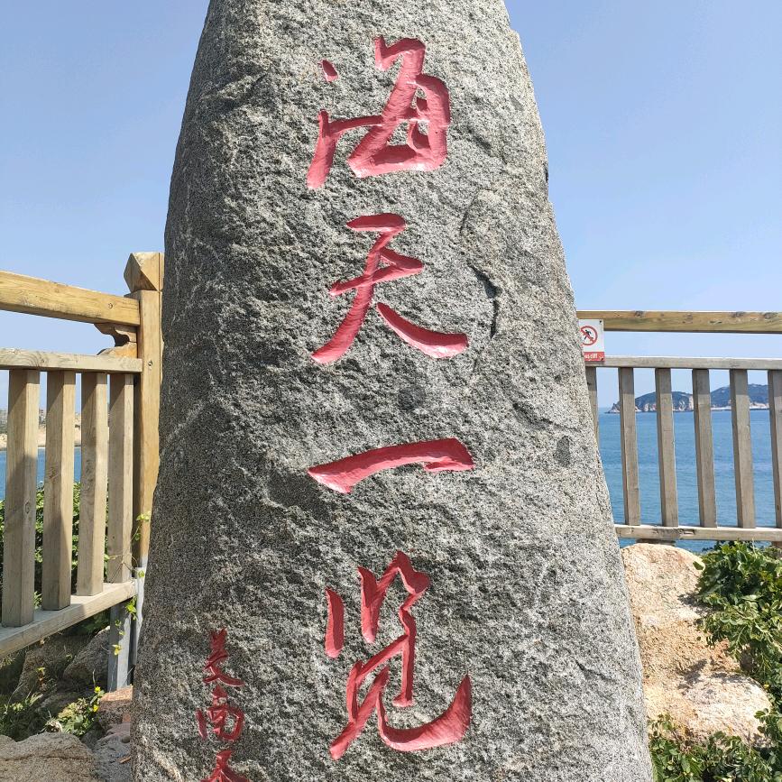 谈笑风生余先生