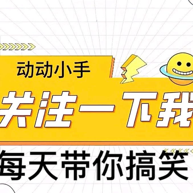 天天开心呦