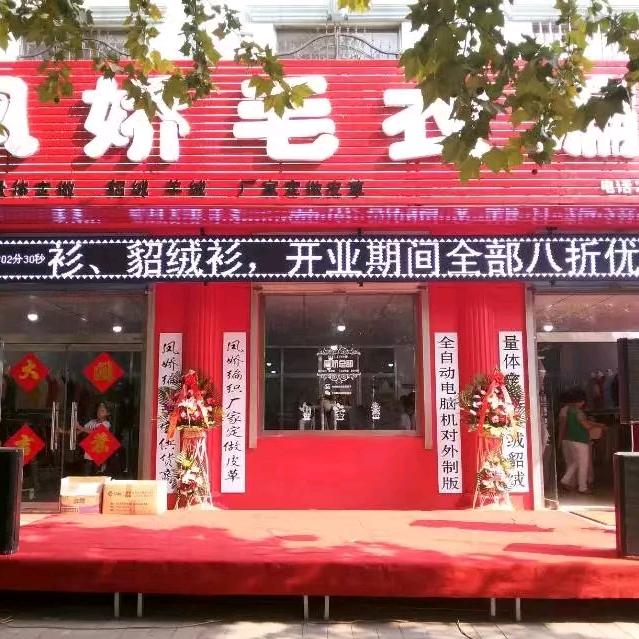 凤娇毛衣编织毛衣哥