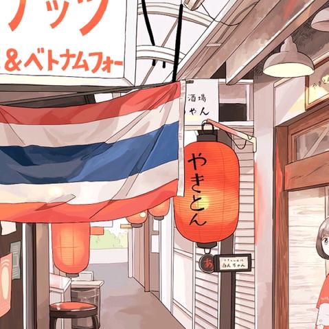 捻尔