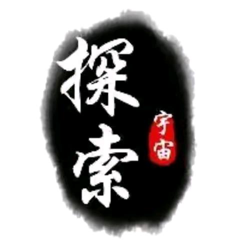 宇宙·探索