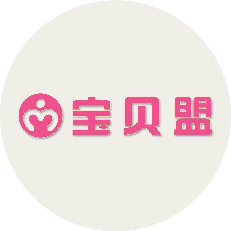 宝贝盟育儿