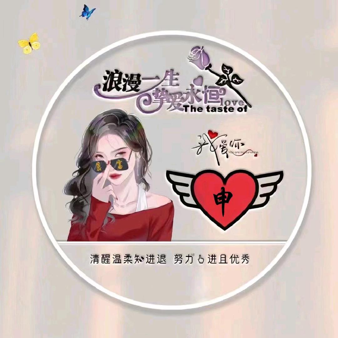 嘿✔简单快乐就好