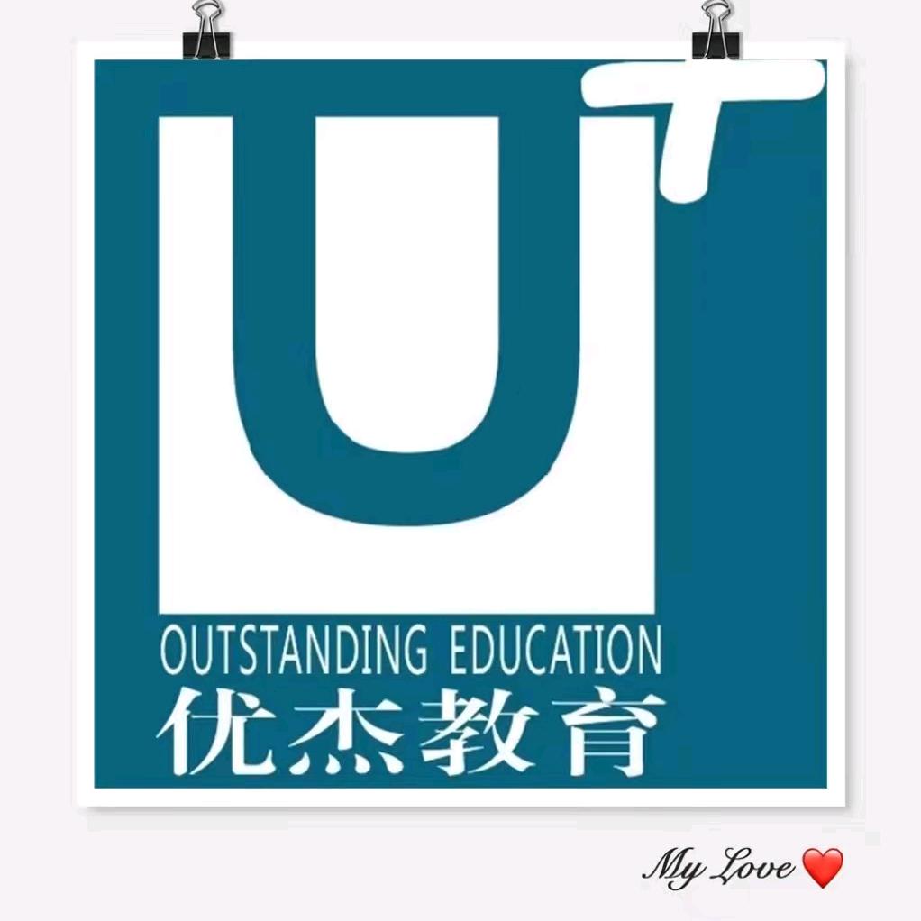 清水优杰教育苟老师