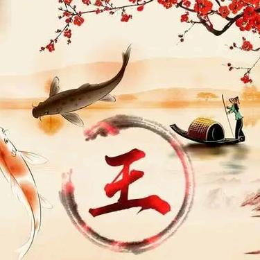 ❤️王🔥老师  徐九经玉田老酒