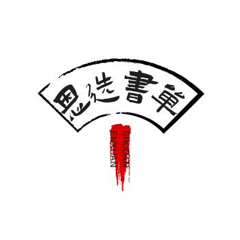 恩选书单