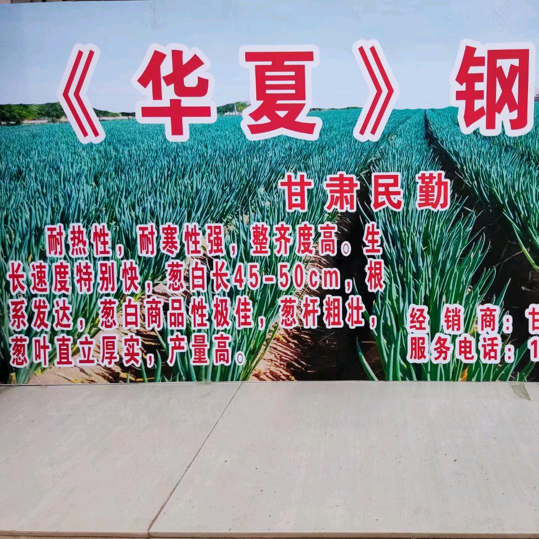 甘肃地一农业科技发展有限公司