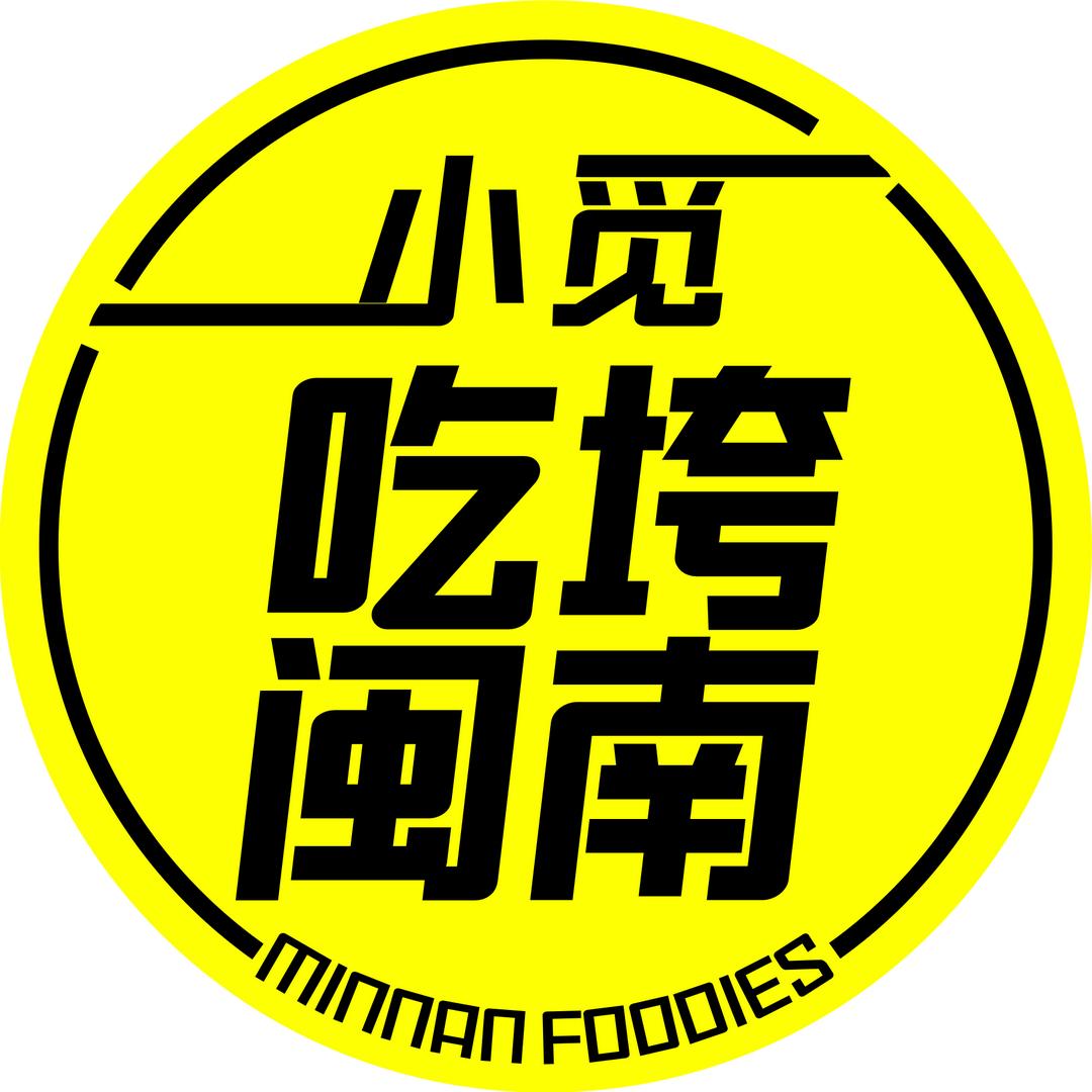 小觅吃垮闽南