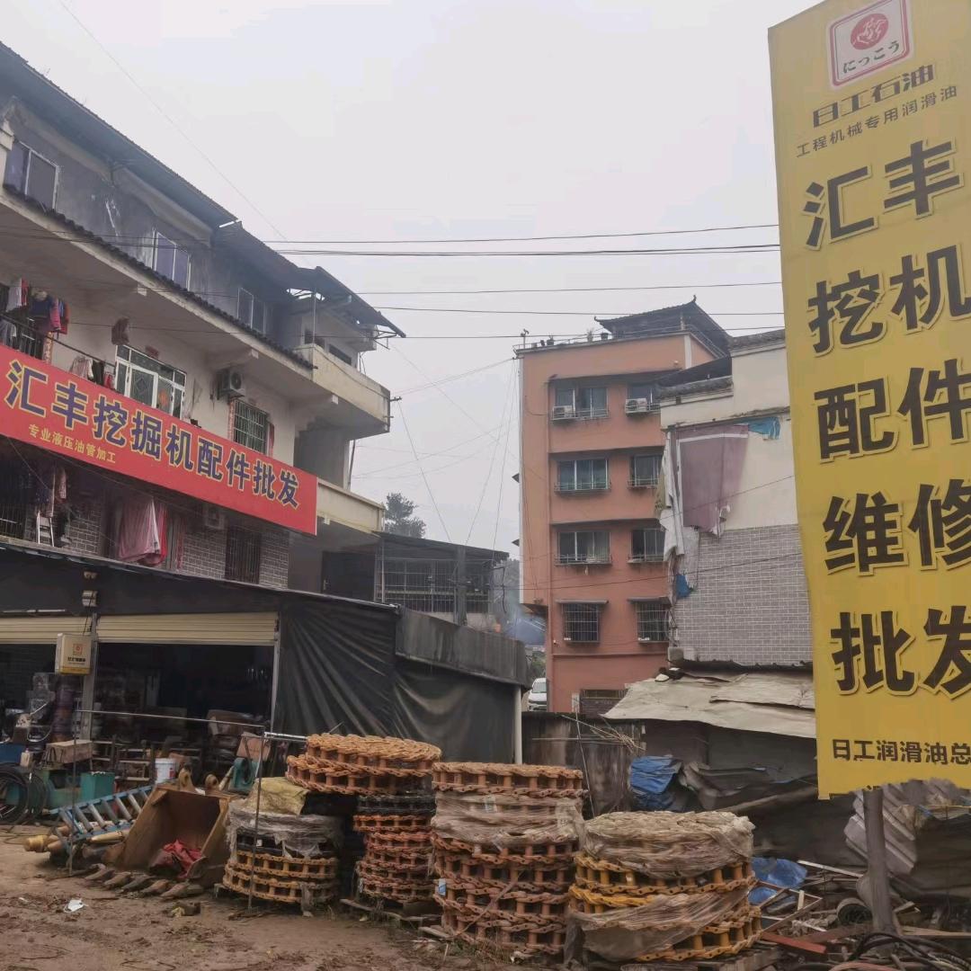 铜仁市汇丰二手挖掘机～配件～维修
