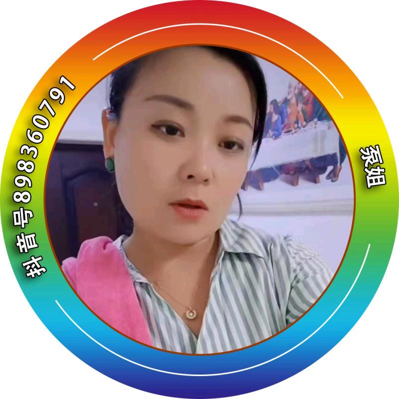 泵姐