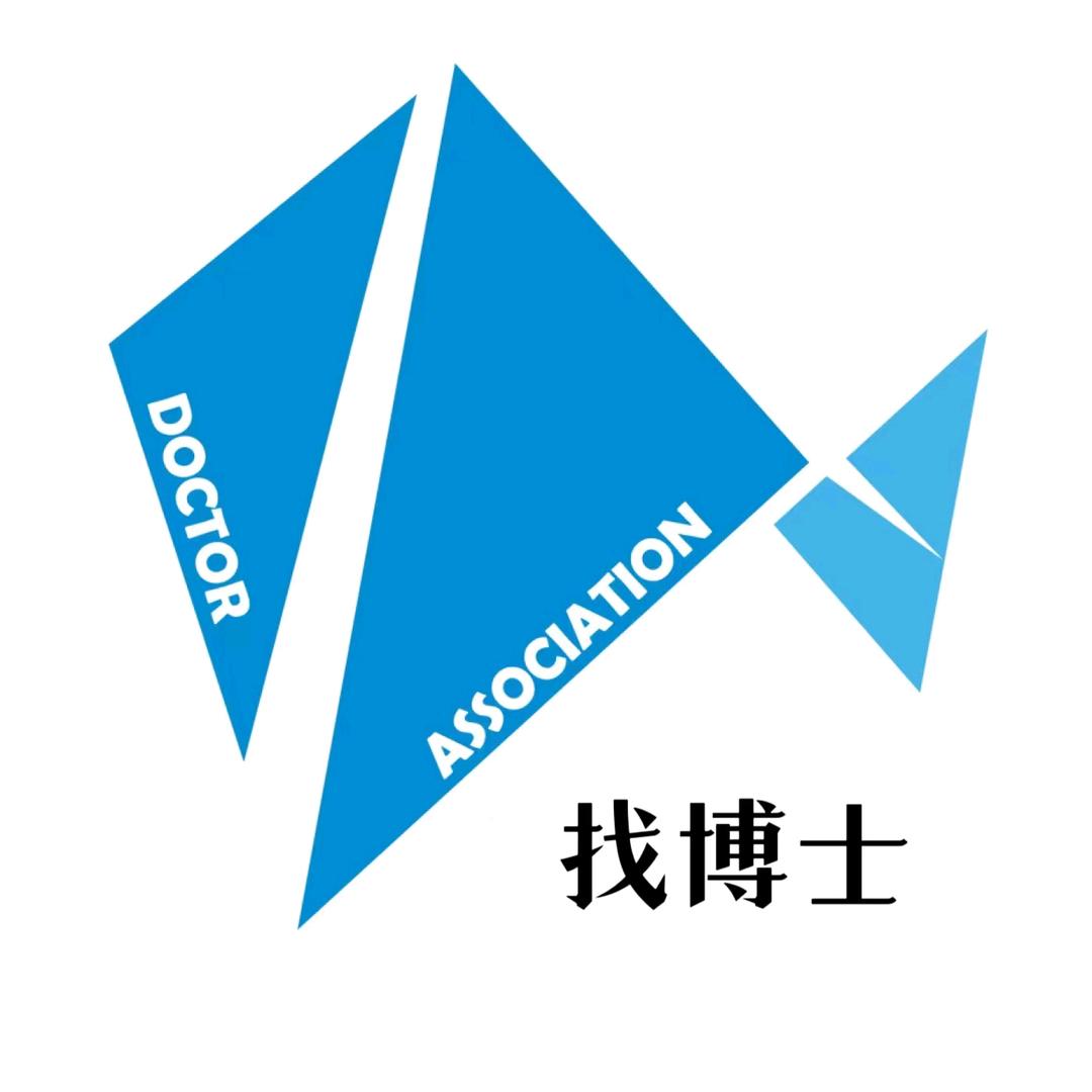 博士访谈录
