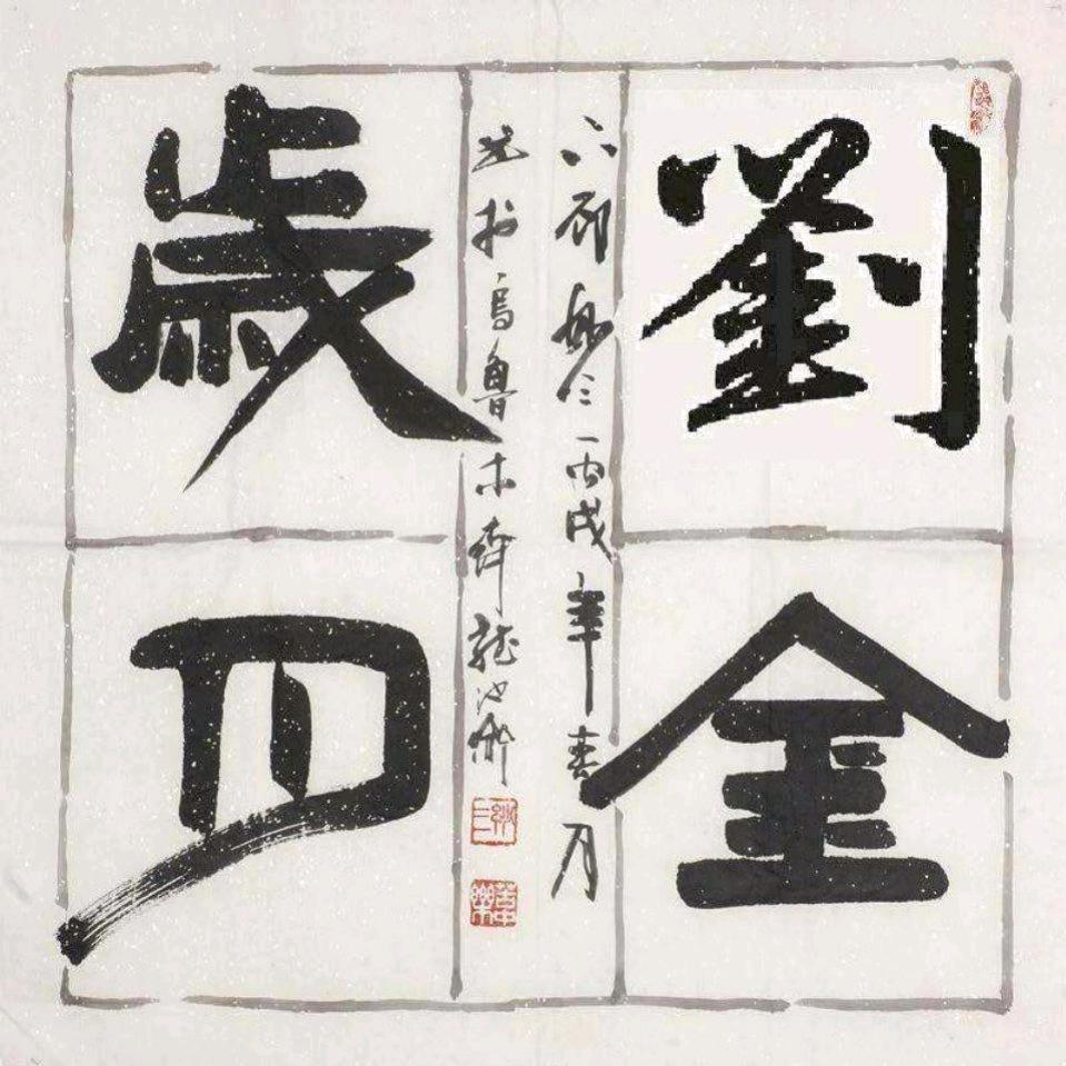 混在梅河