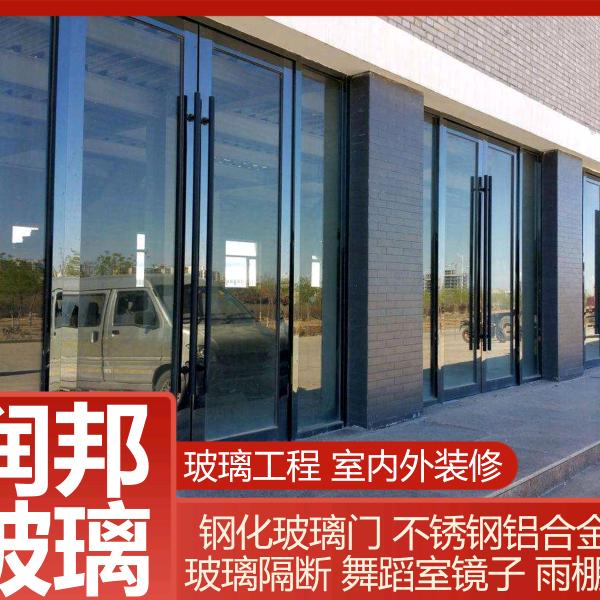 润邦钢化玻璃门