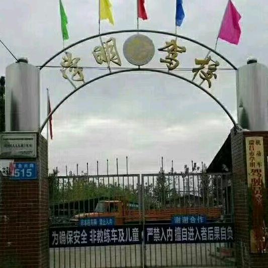 学明驾校柯教练