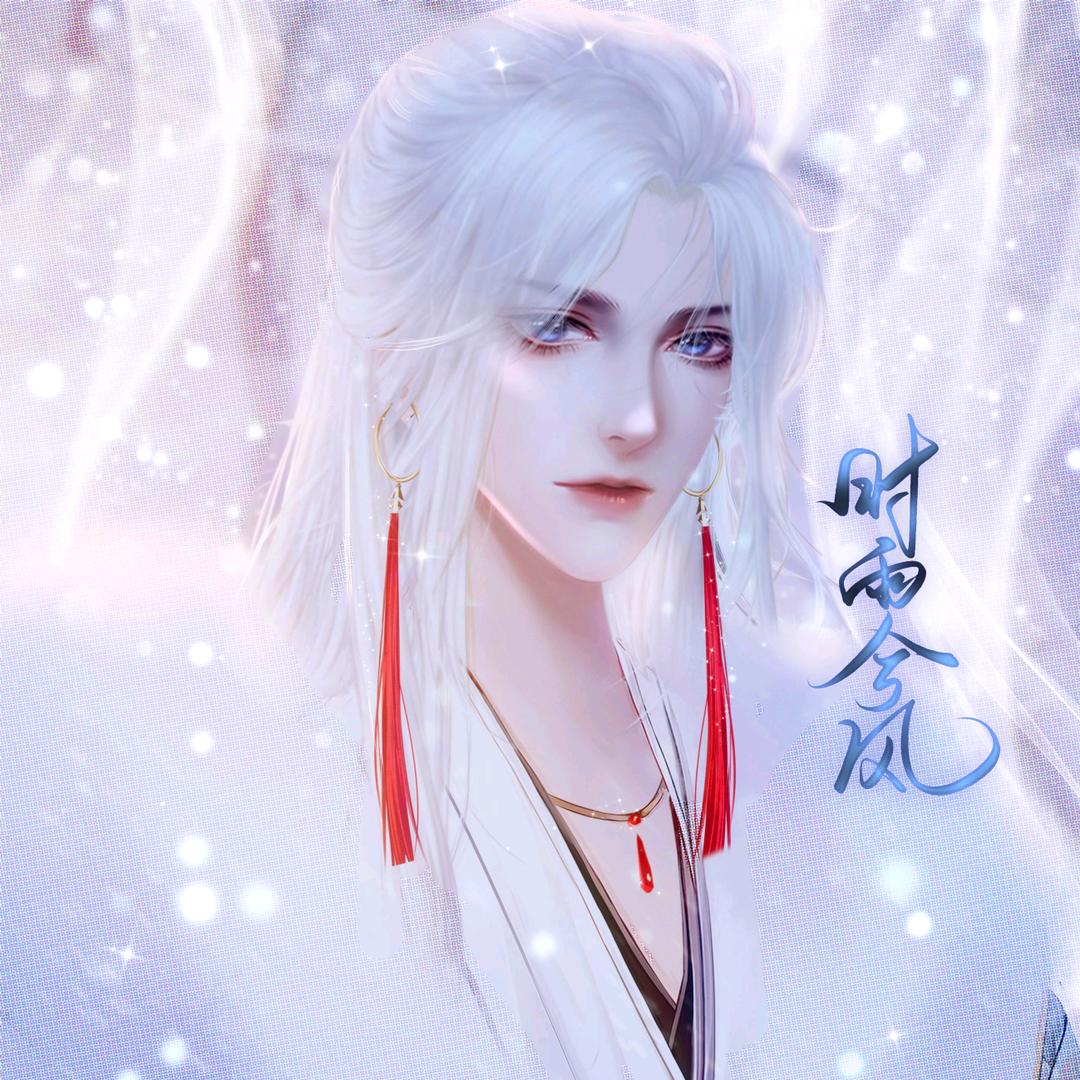 时雨兮风