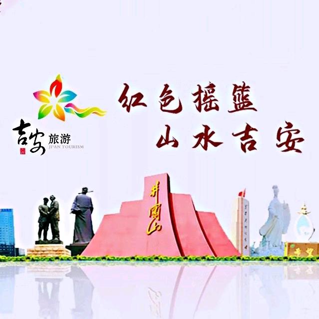 吉安（井冈山）旅游包团+包车