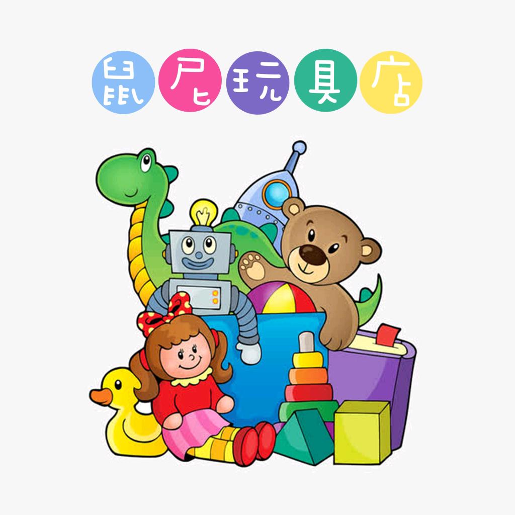 鼠尼百货