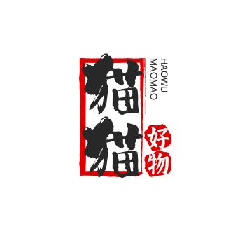 猫猫好物