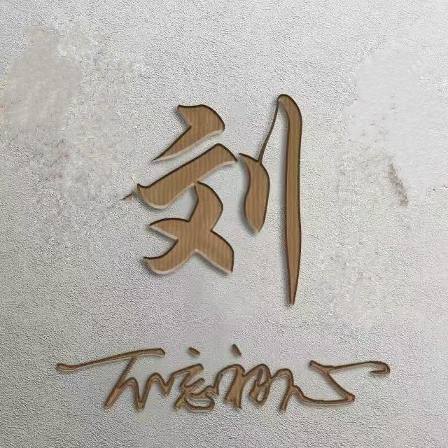 漂泊