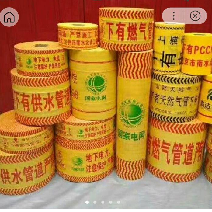 地埋警示带