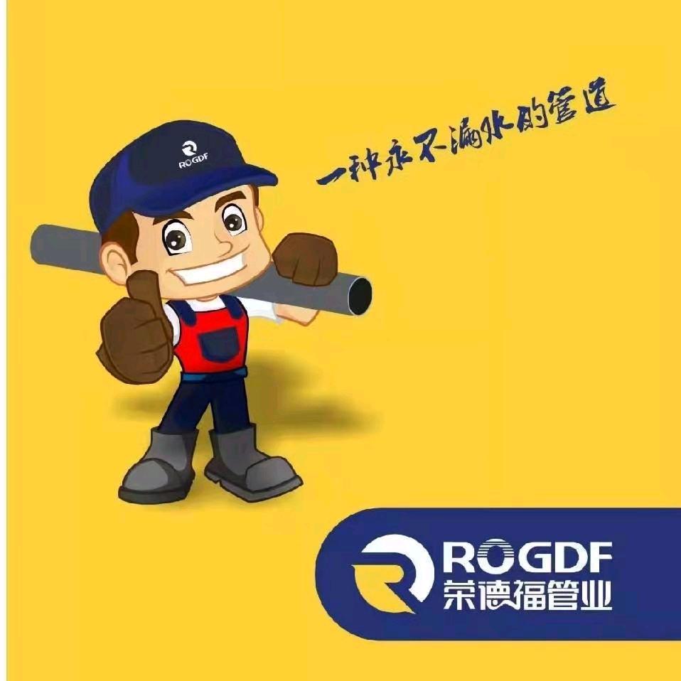 盐津荣德福管业  百冠电线电缆