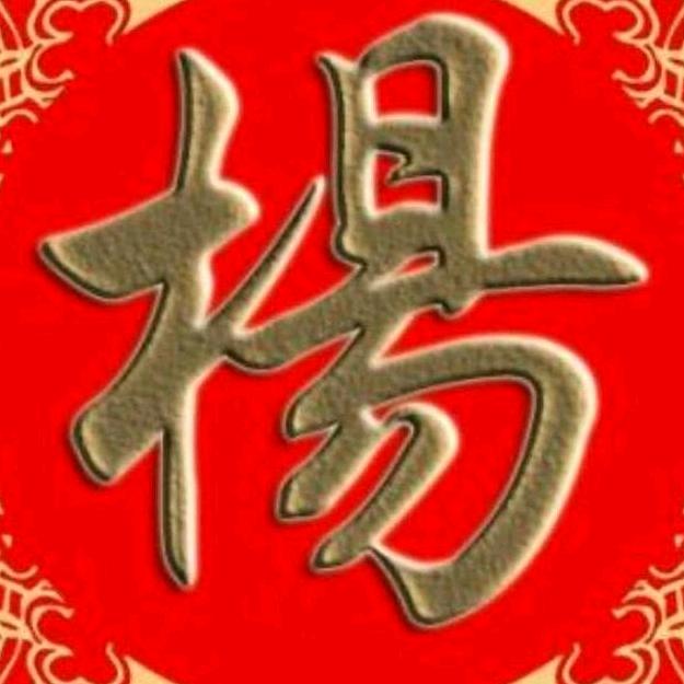 和气生财。