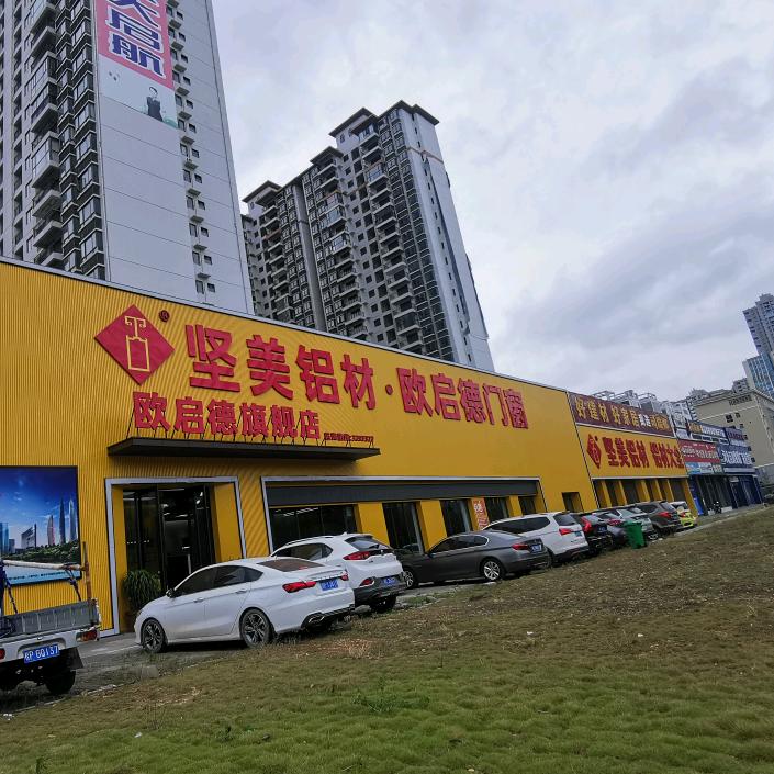 欧启德门窗许云红