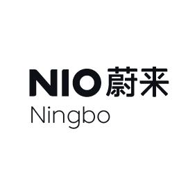 蔚来宁波