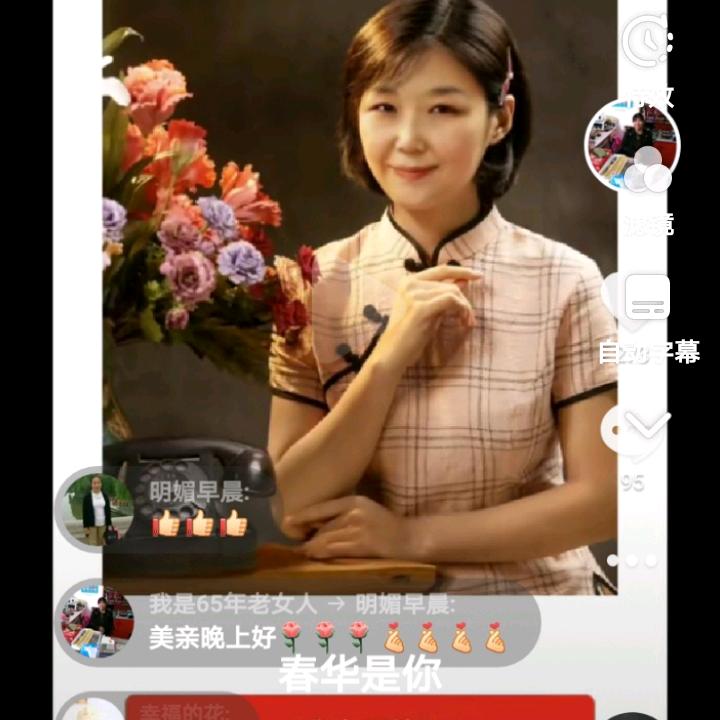 我是一个老啊姨