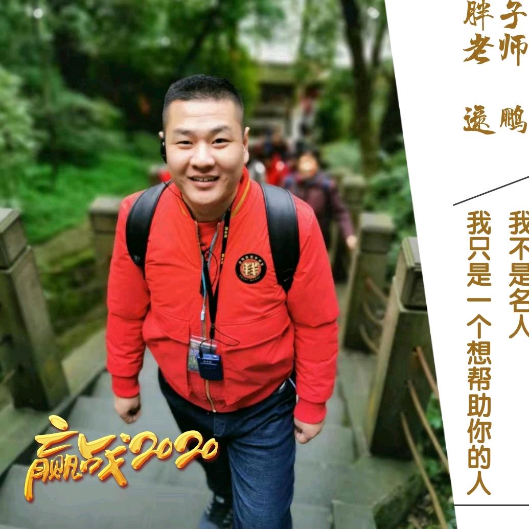 路桥书馆·胖子老师