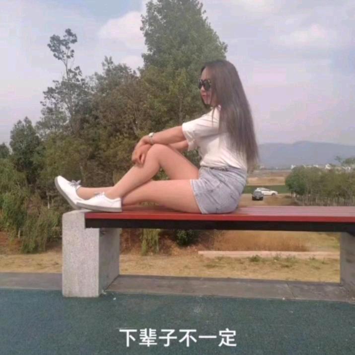 相信自己