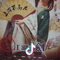 创想防水