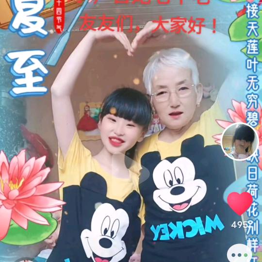 祝好人一生平安