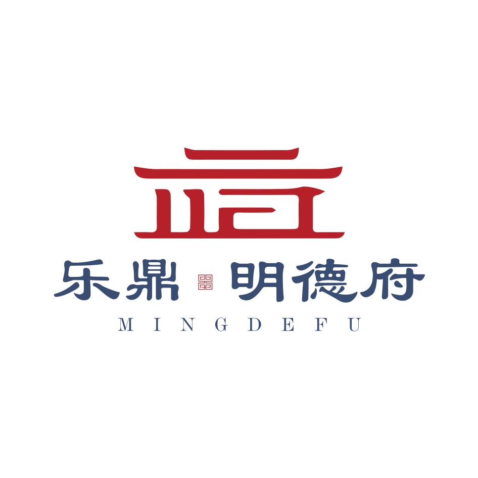乐鼎·明德府